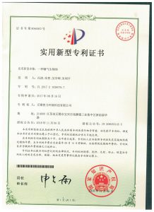 专利证书008