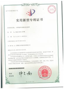专利证书 003