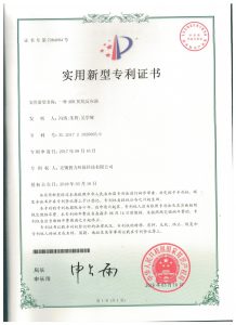 专利证书 005