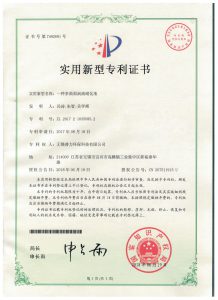 专利证书007