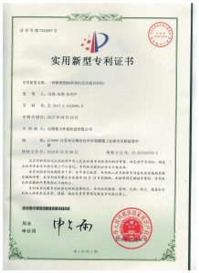 专利证书 006