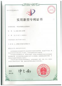 专利证书 001