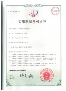专利证书 002